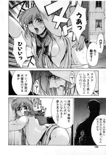 [Yamada Shuutarou] Fake Out Fhentai - Page 164