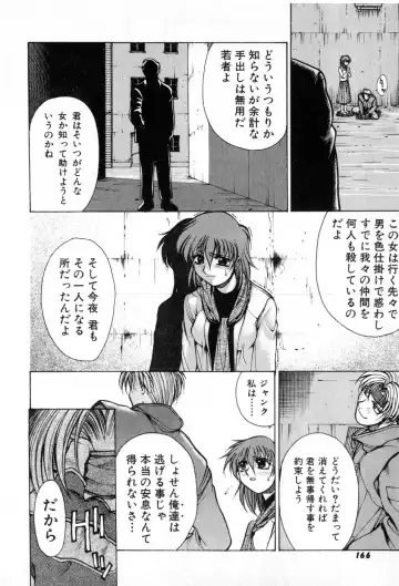 [Yamada Shuutarou] Fake Out Fhentai - Page 166