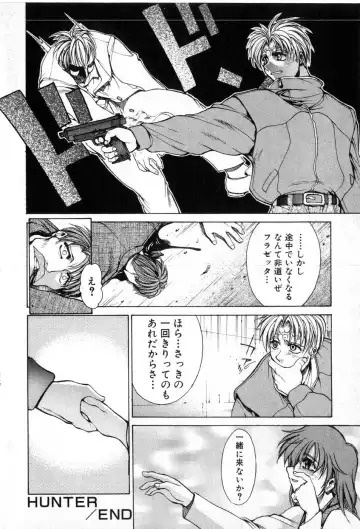 [Yamada Shuutarou] Fake Out Fhentai - Page 168