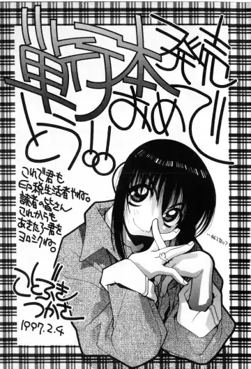 [Yamada Shuutarou] Fake Out Fhentai - Page 169
