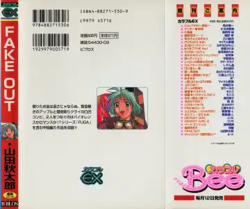 [Yamada Shuutarou] Fake Out Fhentai - Page 2