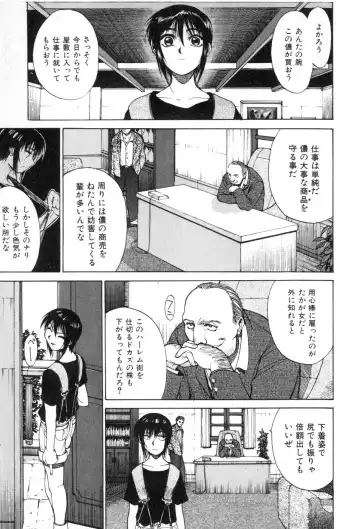 [Yamada Shuutarou] Fake Out Fhentai - Page 27