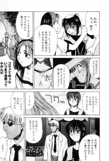 [Yamada Shuutarou] Fake Out Fhentai - Page 33