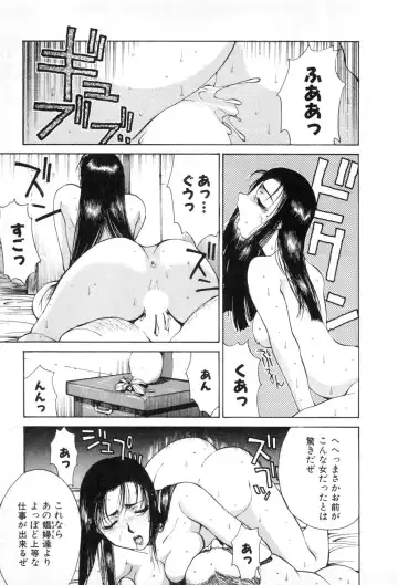 [Yamada Shuutarou] Fake Out Fhentai - Page 41