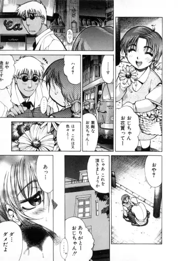 [Yamada Shuutarou] Fake Out Fhentai - Page 45