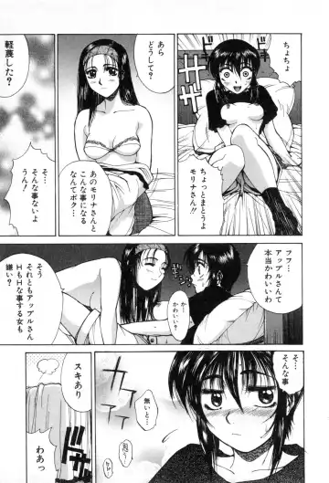 [Yamada Shuutarou] Fake Out Fhentai - Page 47