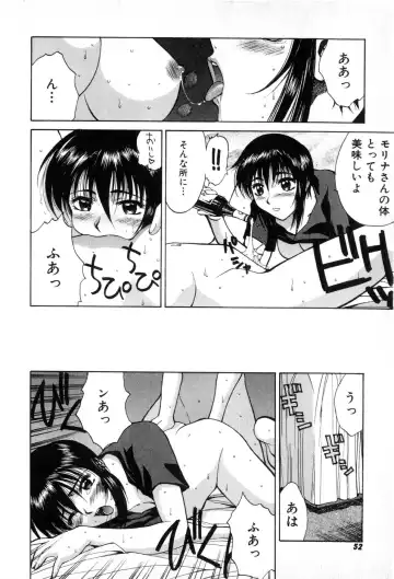 [Yamada Shuutarou] Fake Out Fhentai - Page 52