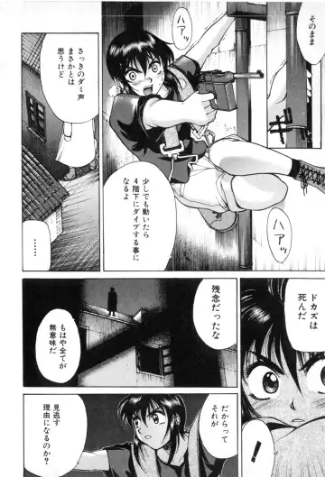 [Yamada Shuutarou] Fake Out Fhentai - Page 56