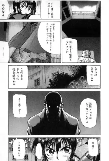 [Yamada Shuutarou] Fake Out Fhentai - Page 57