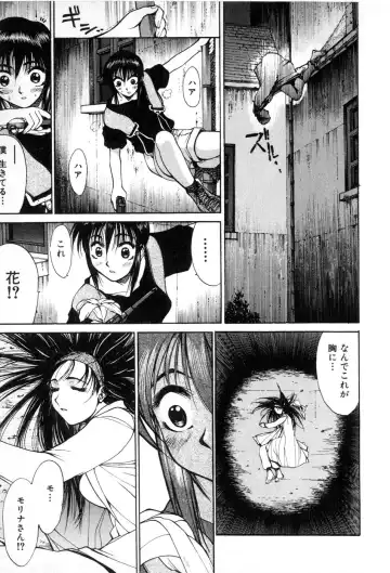 [Yamada Shuutarou] Fake Out Fhentai - Page 59