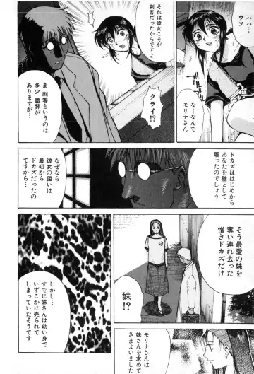 [Yamada Shuutarou] Fake Out Fhentai - Page 60