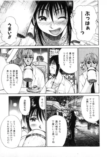 [Yamada Shuutarou] Fake Out Fhentai - Page 63