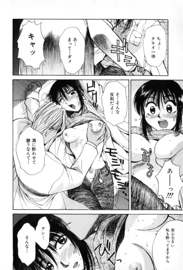 [Yamada Shuutarou] Fake Out Fhentai - Page 68