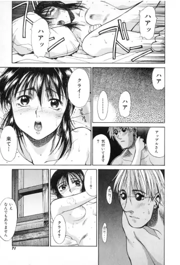 [Yamada Shuutarou] Fake Out Fhentai - Page 71