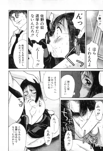 [Yamada Shuutarou] Fake Out Fhentai - Page 92