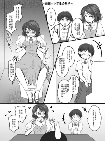 [Houjicha] Irekae Toilet no Kai Fhentai - Page 7