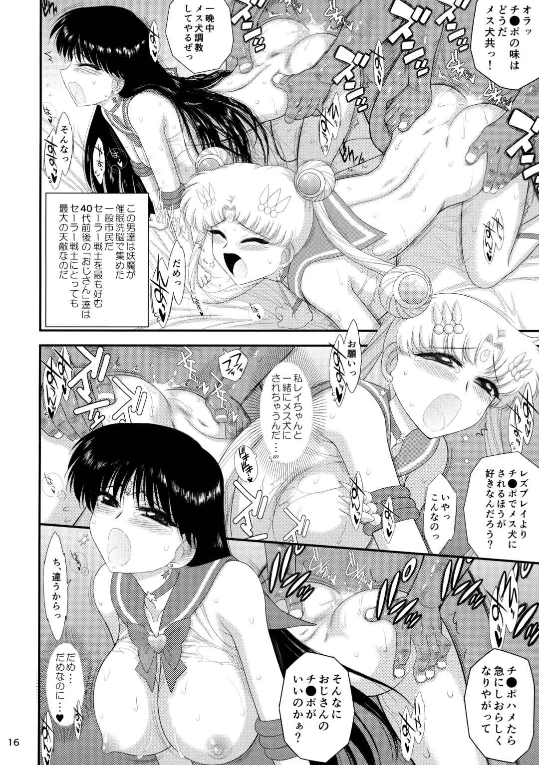 [Kuroinu Juu] Saimin Ochi nante Mousou desu Fhentai - Page 15