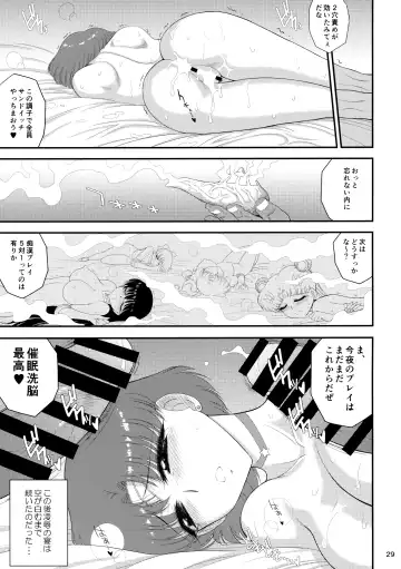 [Kuroinu Juu] Saimin Ochi nante Mousou desu Fhentai - Page 28