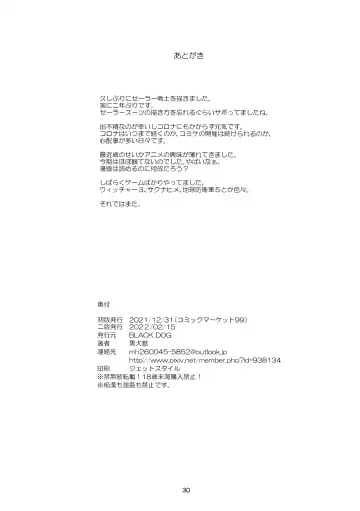 [Kuroinu Juu] Saimin Ochi nante Mousou desu Fhentai - Page 29