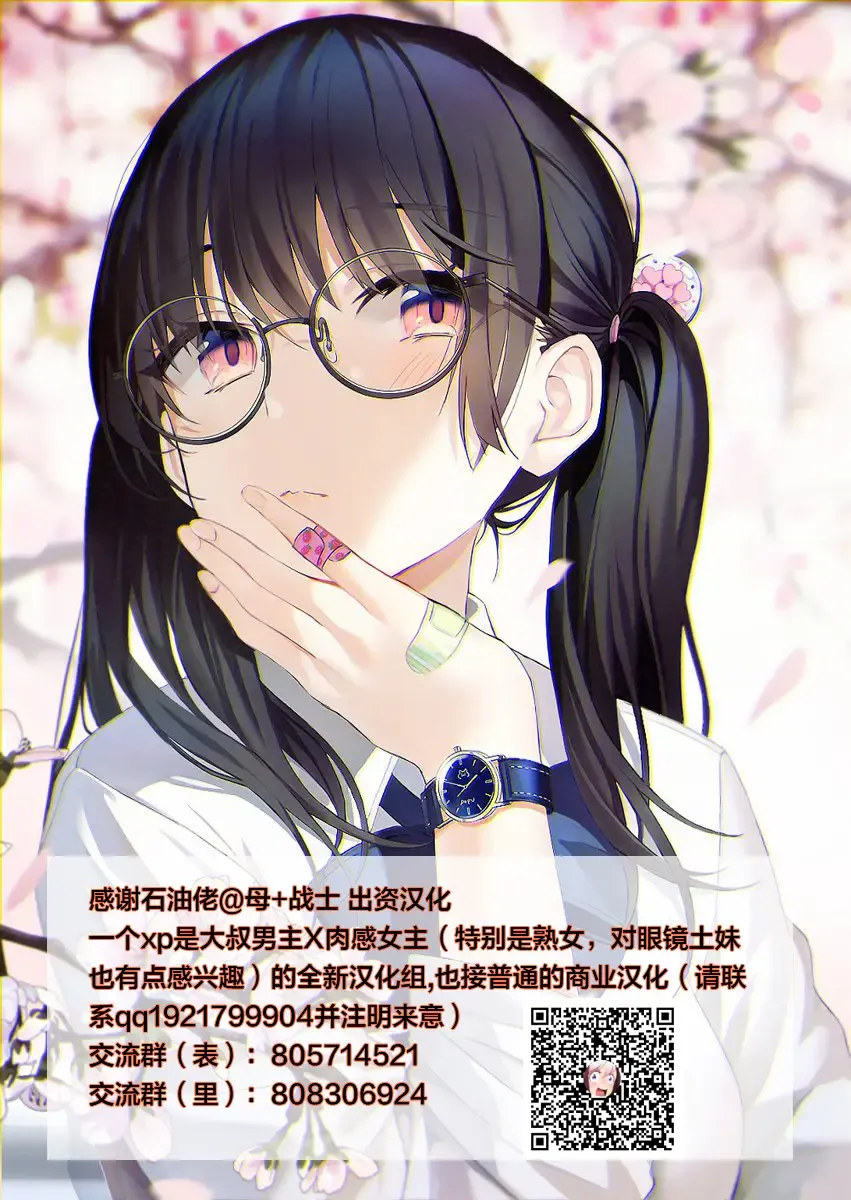 [Nafutan] Rin-kun to Haru-san no Jijou Fhentai - Page 21