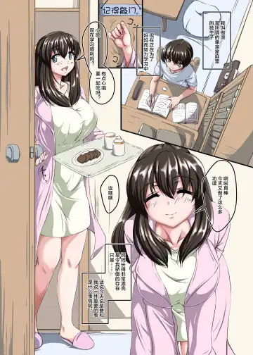 [Nafutan] Rin-kun to Haru-san no Jijou Fhentai - Page 2