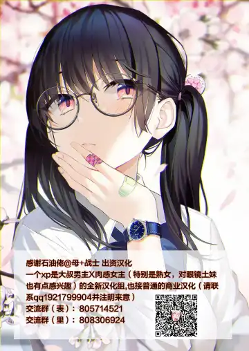 [Nafutan] Rin-kun to Haru-san no Jijou Fhentai - Page 21