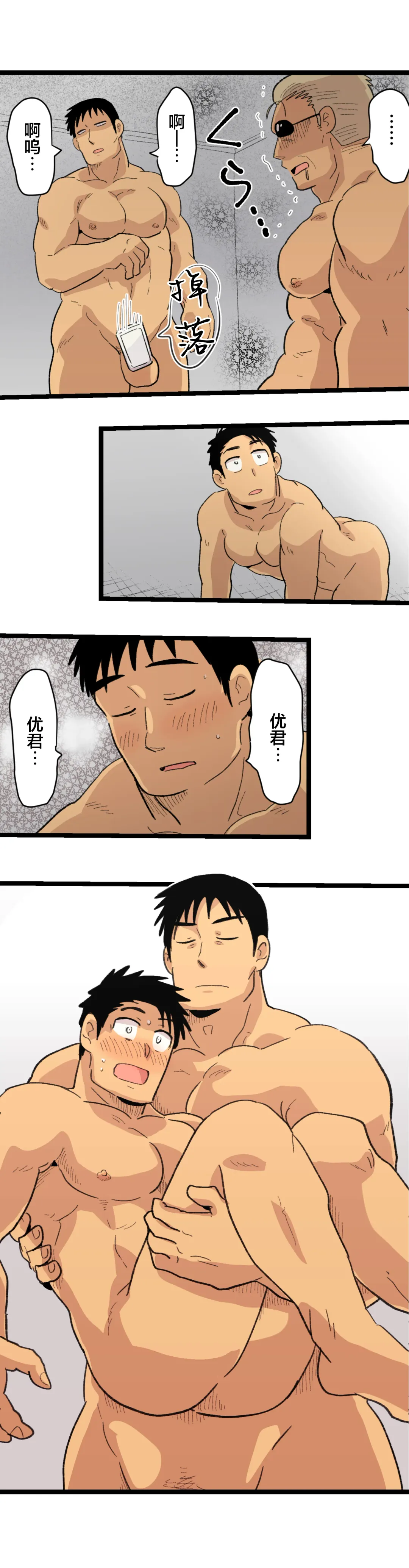 [Hoshieda] Tabisaki de Shiriatta Hito wa Sennou Appli Mochi no Hentai Macho Deshita Fhentai - Page 54