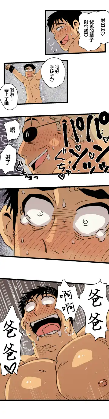 [Hoshieda] Tabisaki de Shiriatta Hito wa Sennou Appli Mochi no Hentai Macho Deshita Fhentai - Page 42