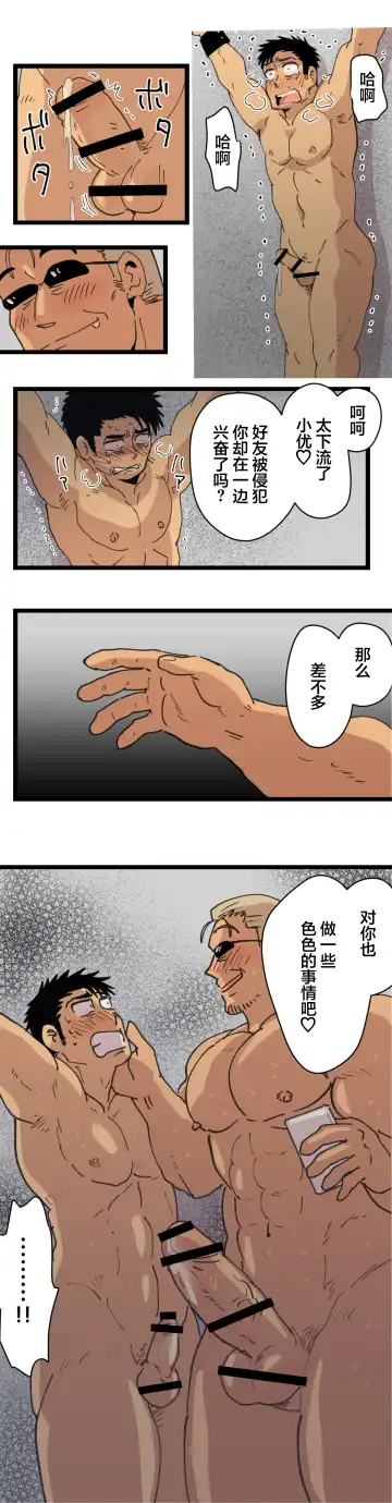 [Hoshieda] Tabisaki de Shiriatta Hito wa Sennou Appli Mochi no Hentai Macho Deshita Fhentai - Page 44