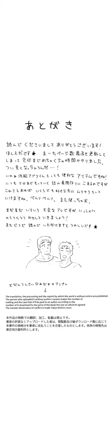 [Hoshieda] Tabisaki de Shiriatta Hito wa Sennou Appli Mochi no Hentai Macho Deshita Fhentai - Page 61