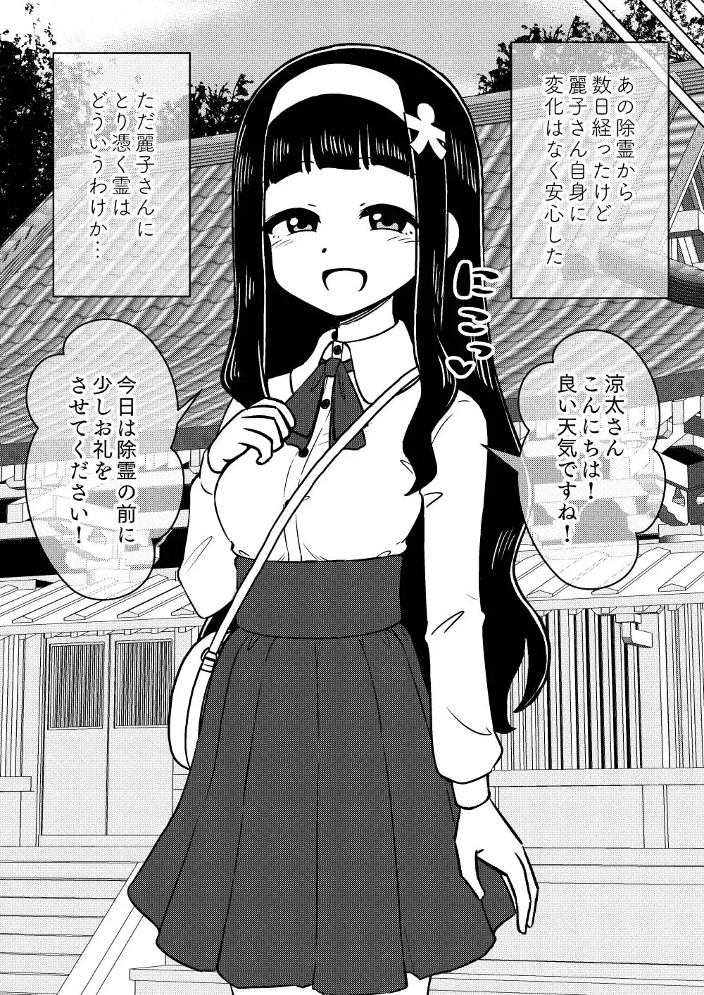 [Ari And Mura] Hyoui Musume ~Kokoro Yasashiki Reikan Shoujo~ Fhentai - Page 40