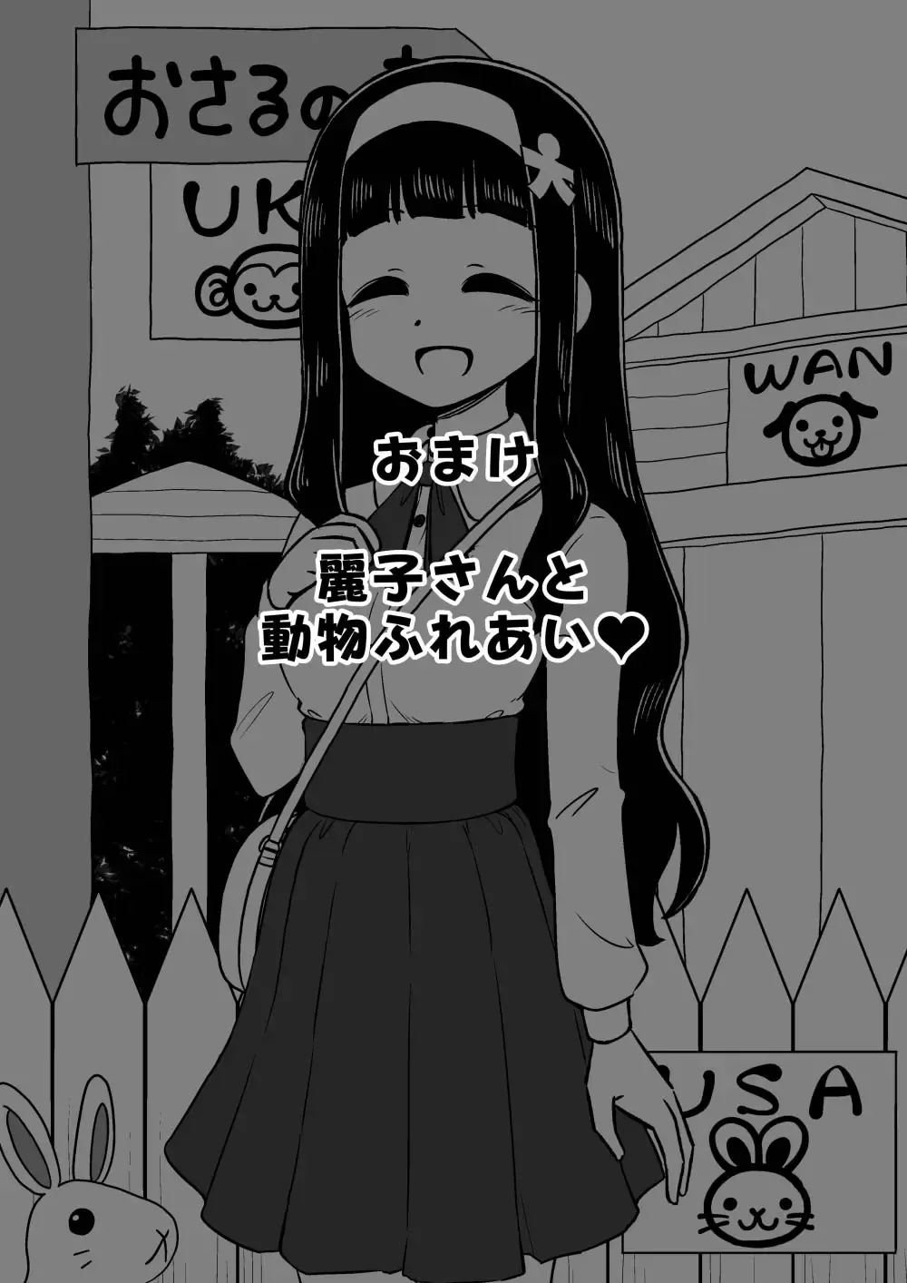 [Ari And Mura] Hyoui Musume ~Kokoro Yasashiki Reikan Shoujo~ Fhentai - Page 44