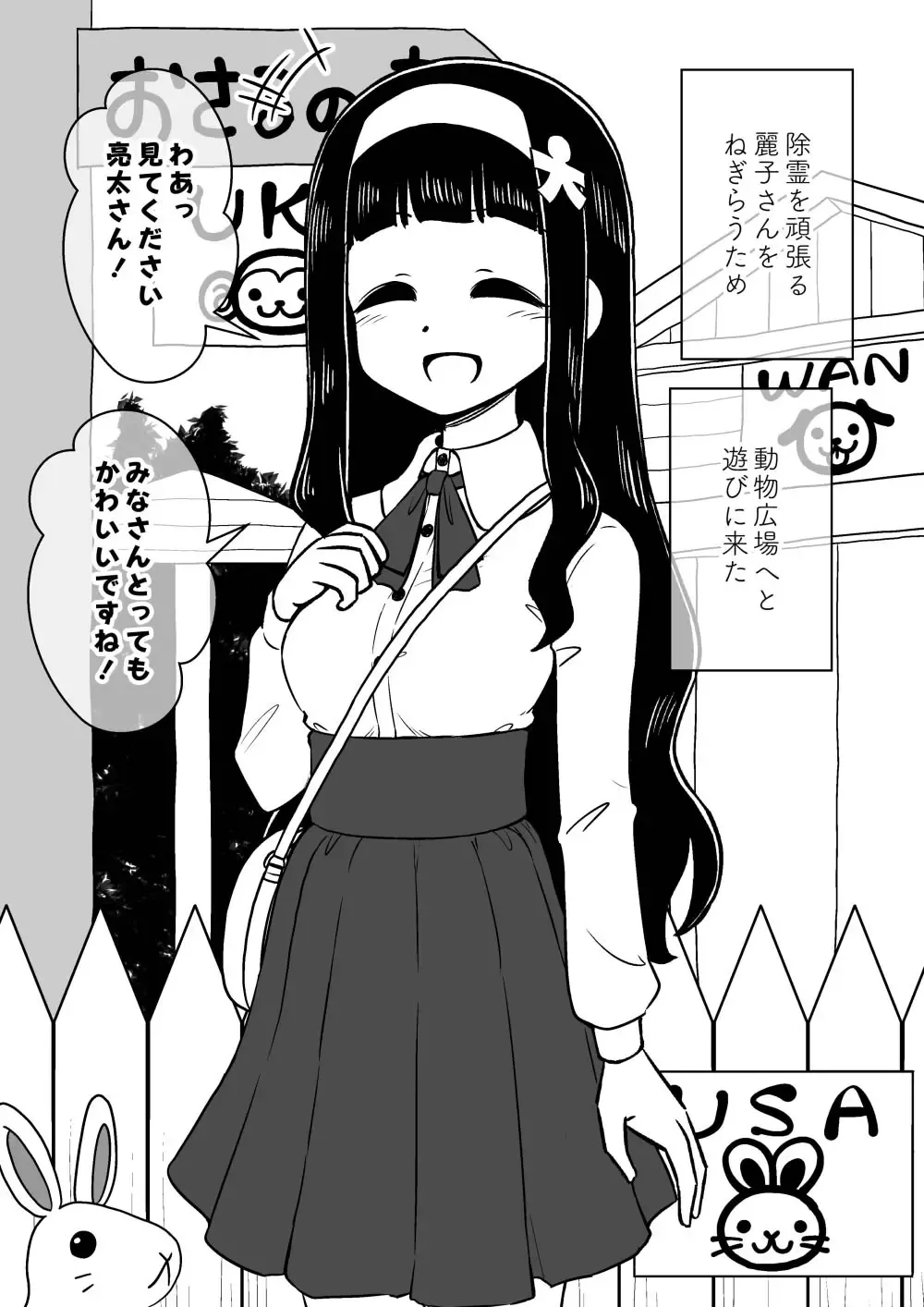 [Ari And Mura] Hyoui Musume ~Kokoro Yasashiki Reikan Shoujo~ Fhentai - Page 45