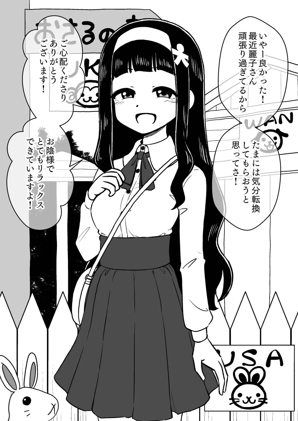 [Ari And Mura] Hyoui Musume ~Kokoro Yasashiki Reikan Shoujo~ Fhentai - Page 46