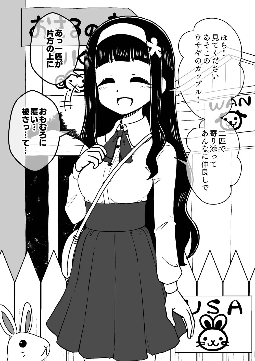 [Ari And Mura] Hyoui Musume ~Kokoro Yasashiki Reikan Shoujo~ Fhentai - Page 47