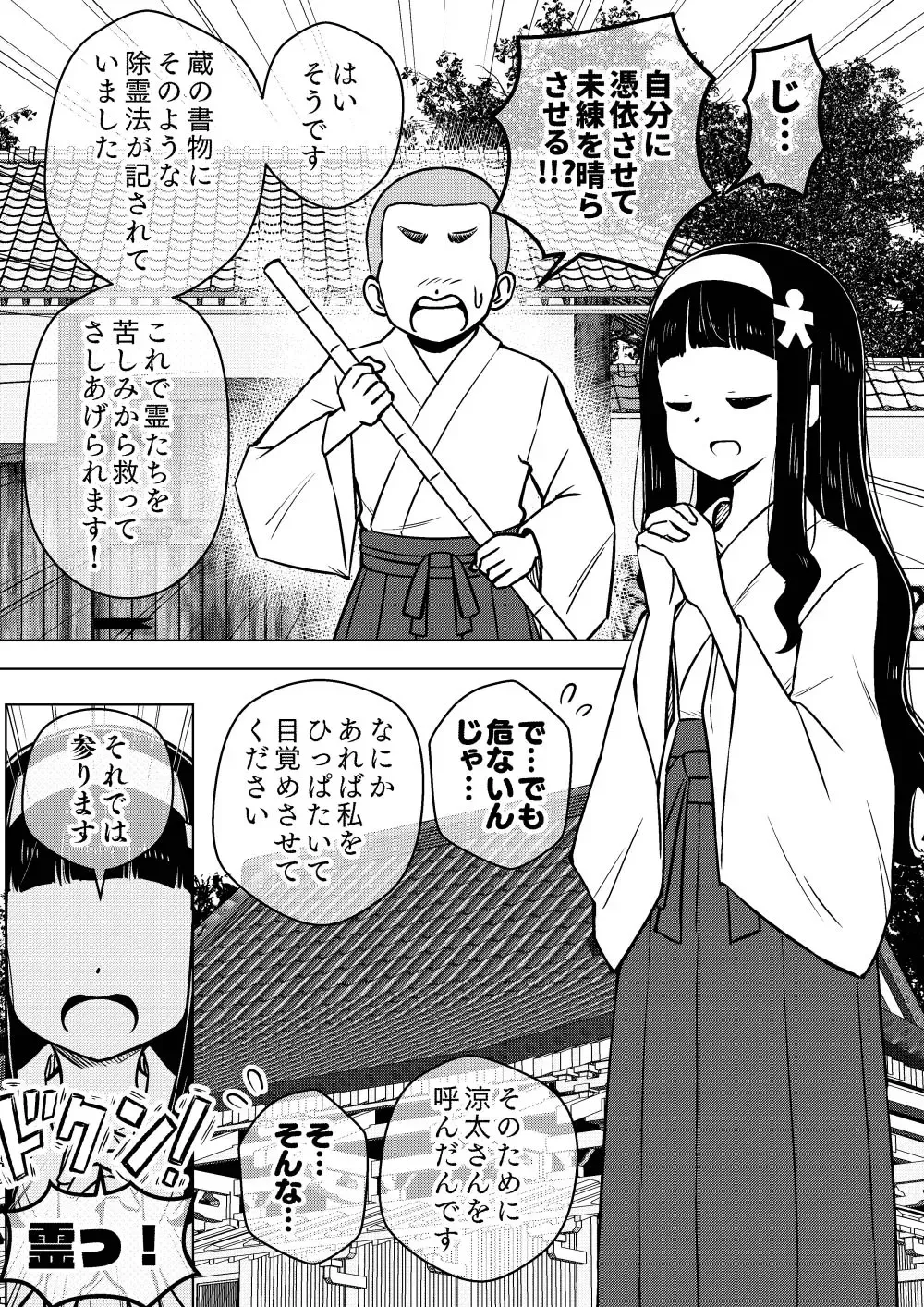 [Ari And Mura] Hyoui Musume ~Kokoro Yasashiki Reikan Shoujo~ Fhentai - Page 5