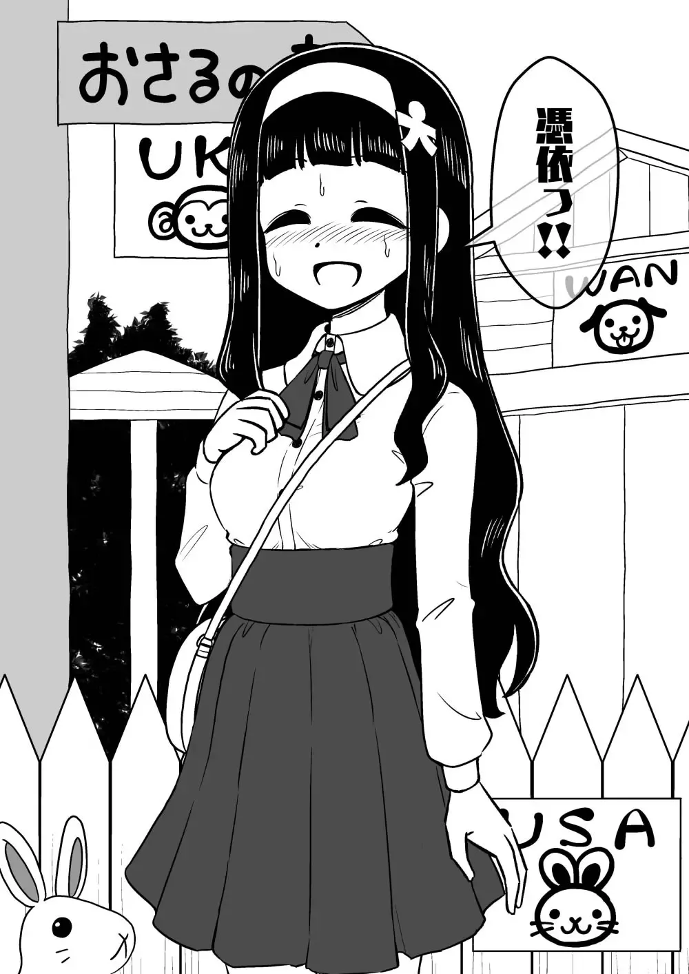 [Ari And Mura] Hyoui Musume ~Kokoro Yasashiki Reikan Shoujo~ Fhentai - Page 53