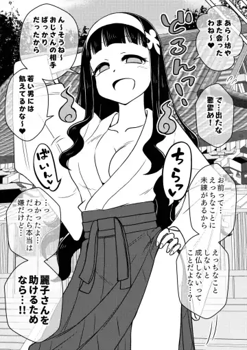 [Ari And Mura] Hyoui Musume ~Kokoro Yasashiki Reikan Shoujo~ Fhentai - Page 20