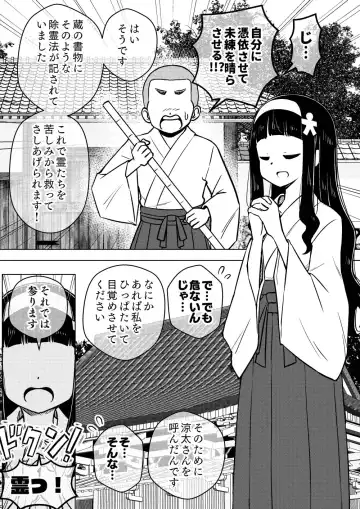 [Ari And Mura] Hyoui Musume ~Kokoro Yasashiki Reikan Shoujo~ Fhentai - Page 5