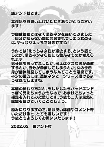 [Ari And Mura] Hyoui Musume ~Kokoro Yasashiki Reikan Shoujo~ Fhentai - Page 61