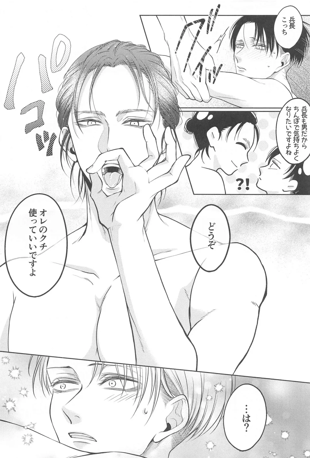 Deaikei de Deatta Kusogaki ni Mechakucha ni Sareru Hanashi Fhentai - Page 29