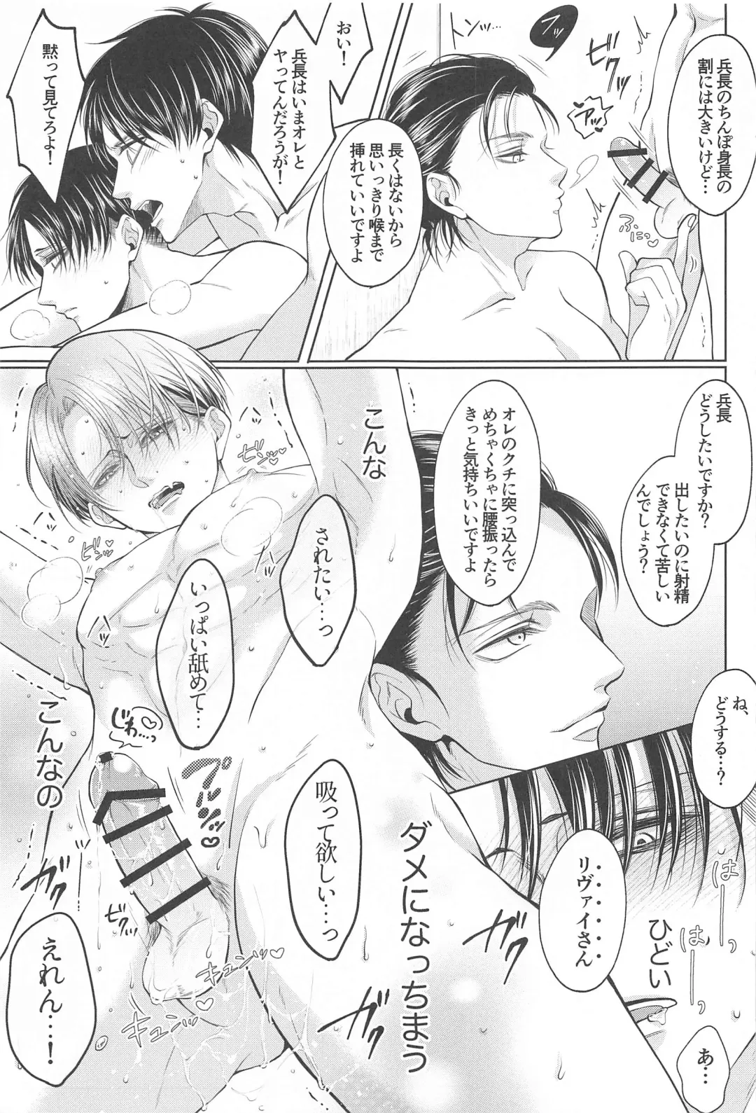 Deaikei de Deatta Kusogaki ni Mechakucha ni Sareru Hanashi Fhentai - Page 30