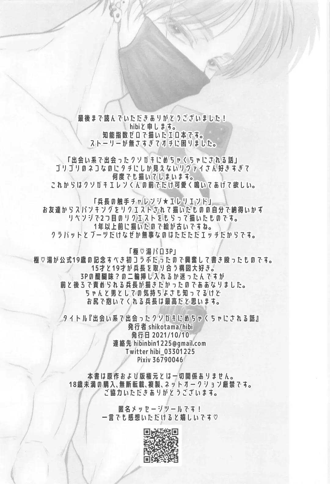 Deaikei de Deatta Kusogaki ni Mechakucha ni Sareru Hanashi Fhentai - Page 37