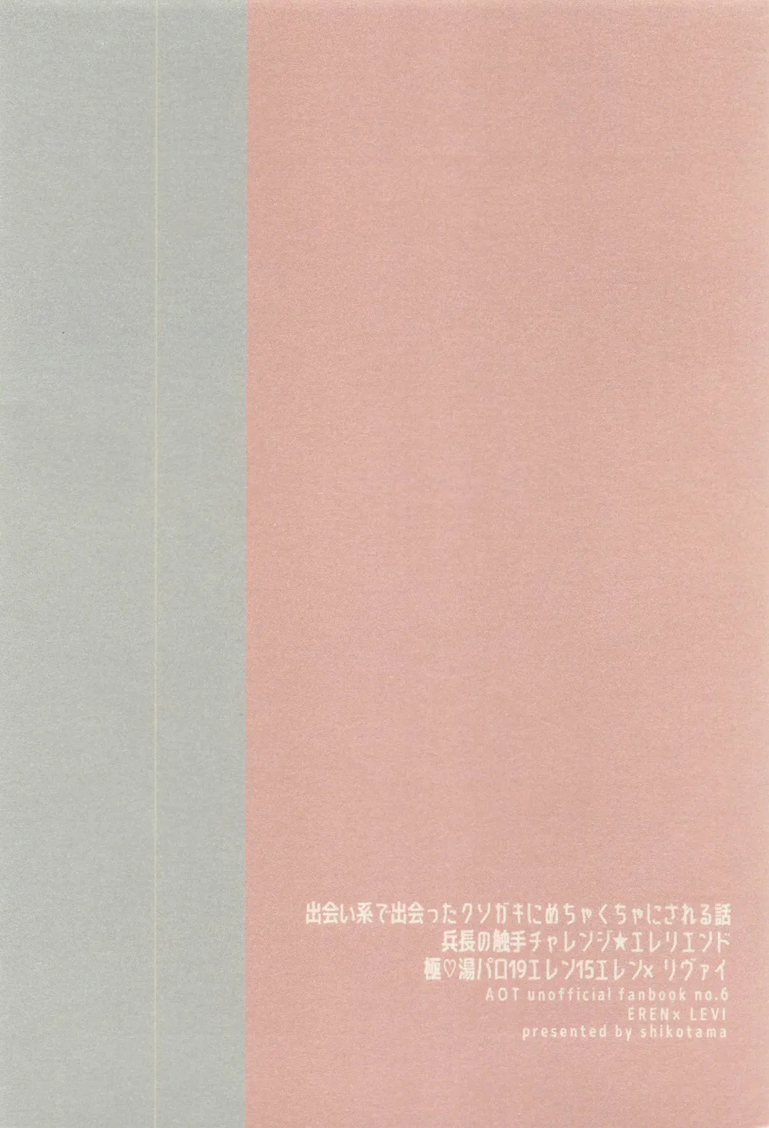 Deaikei de Deatta Kusogaki ni Mechakucha ni Sareru Hanashi Fhentai - Page 38