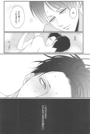 Deaikei de Deatta Kusogaki ni Mechakucha ni Sareru Hanashi Fhentai - Page 11