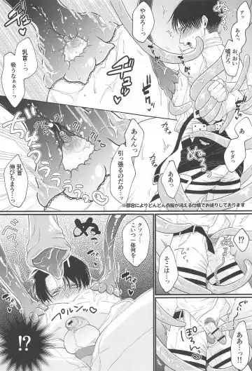 Deaikei de Deatta Kusogaki ni Mechakucha ni Sareru Hanashi Fhentai - Page 14