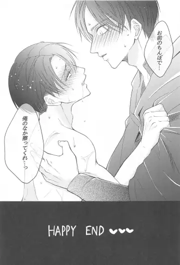 Deaikei de Deatta Kusogaki ni Mechakucha ni Sareru Hanashi Fhentai - Page 20