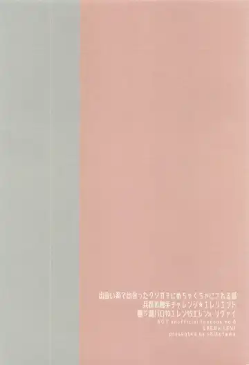 Deaikei de Deatta Kusogaki ni Mechakucha ni Sareru Hanashi Fhentai - Page 38