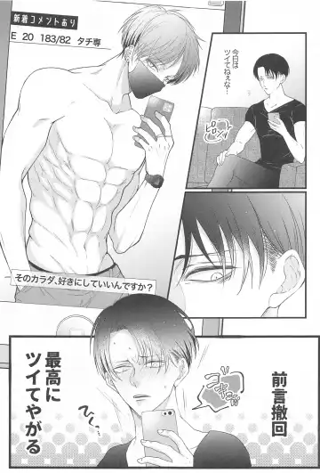 Deaikei de Deatta Kusogaki ni Mechakucha ni Sareru Hanashi Fhentai - Page 4