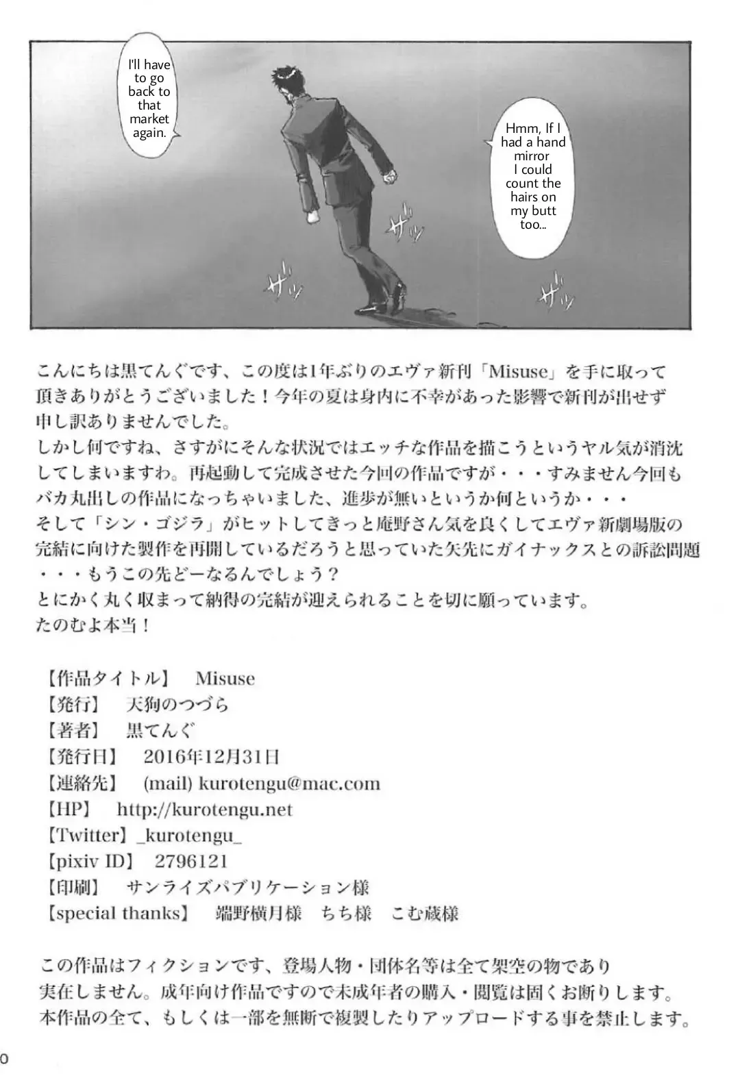 [Kuro Tengu] Misuse Fhentai - Page 29